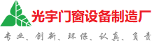 那曲地光宇门窗制造厂