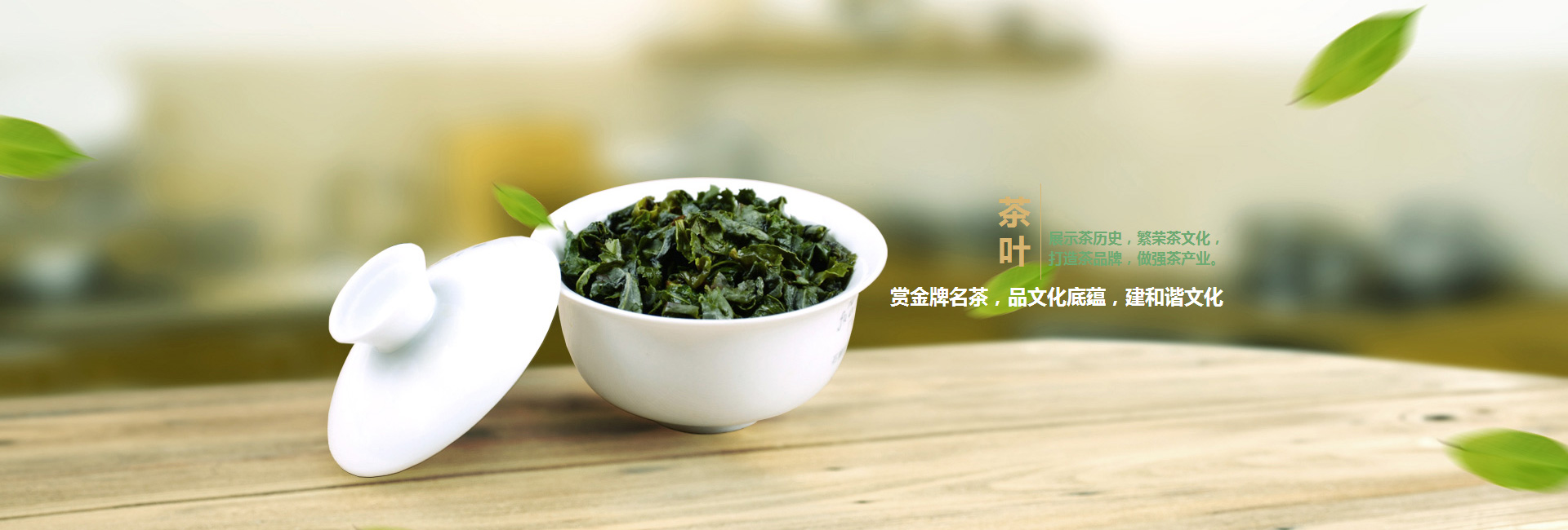 那曲地高碑店品茶学子的诗意栖息地
